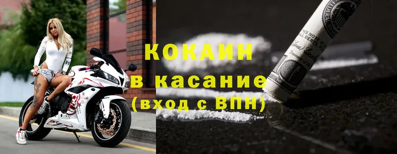 Cocaine Перу Ипатово