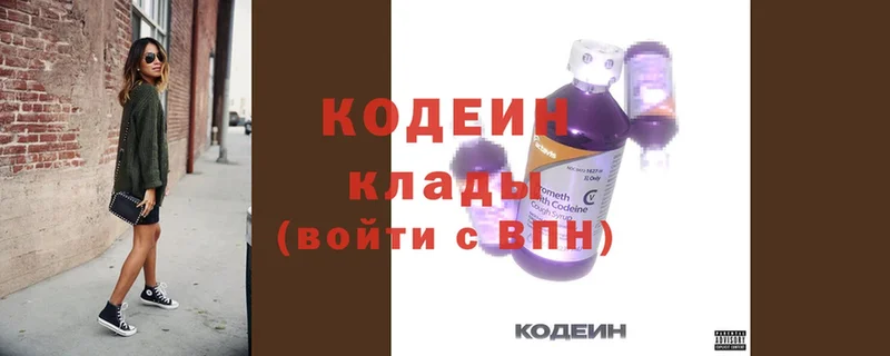 цены наркотик  Ипатово  blacksprut tor  Кодеиновый сироп Lean напиток Lean (лин) 