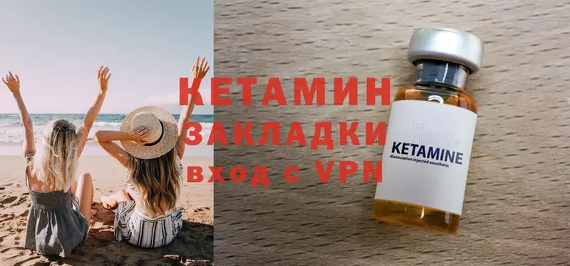 КЕТАМИН VHQ  Ипатово 